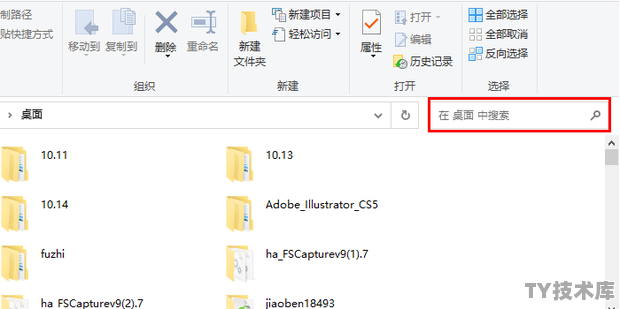 windows10怎么搜索文件夹名称